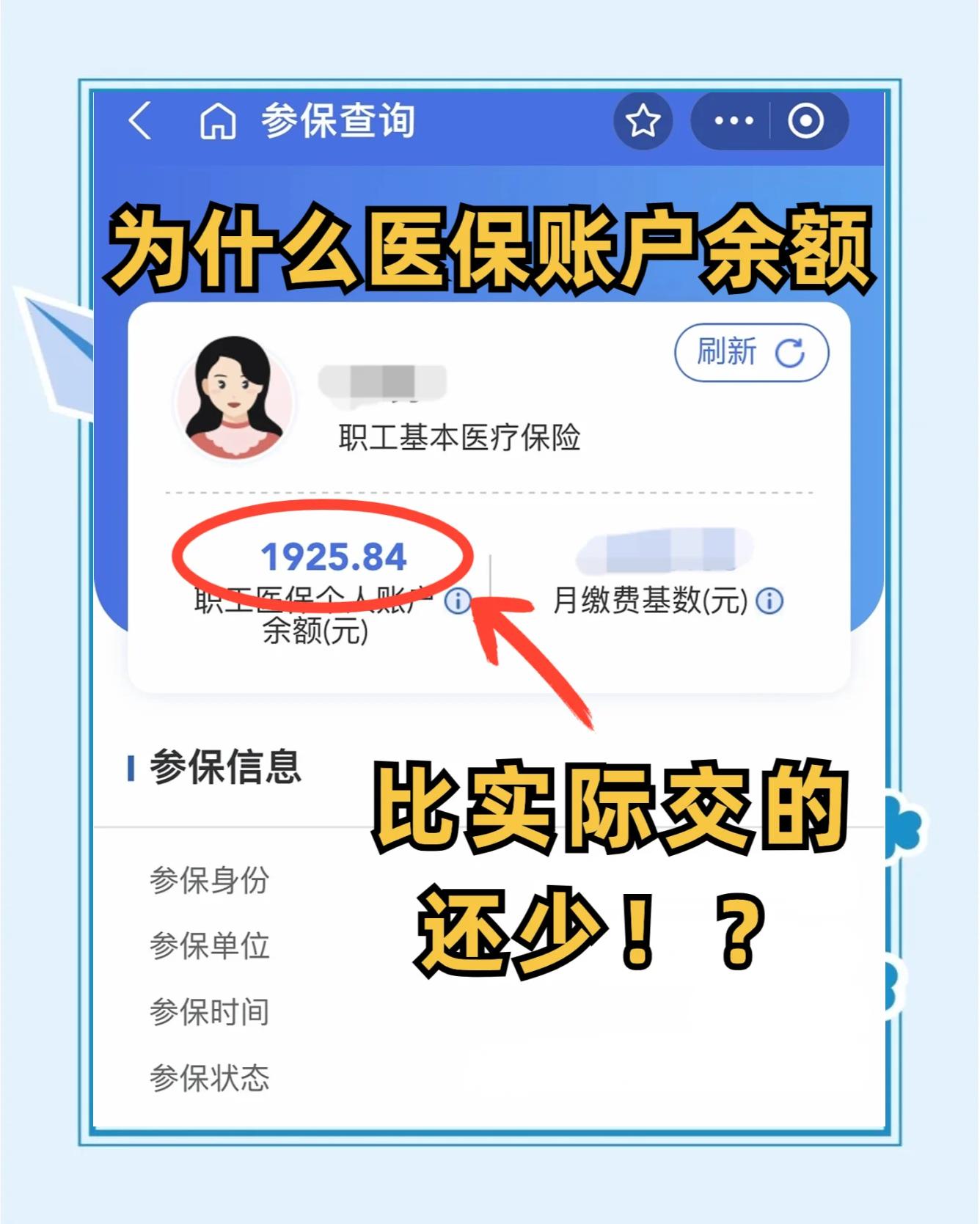 大竹最新医保卡余额回收联系方式方法分析(最方便真实的大竹医保卡余额出售方法)