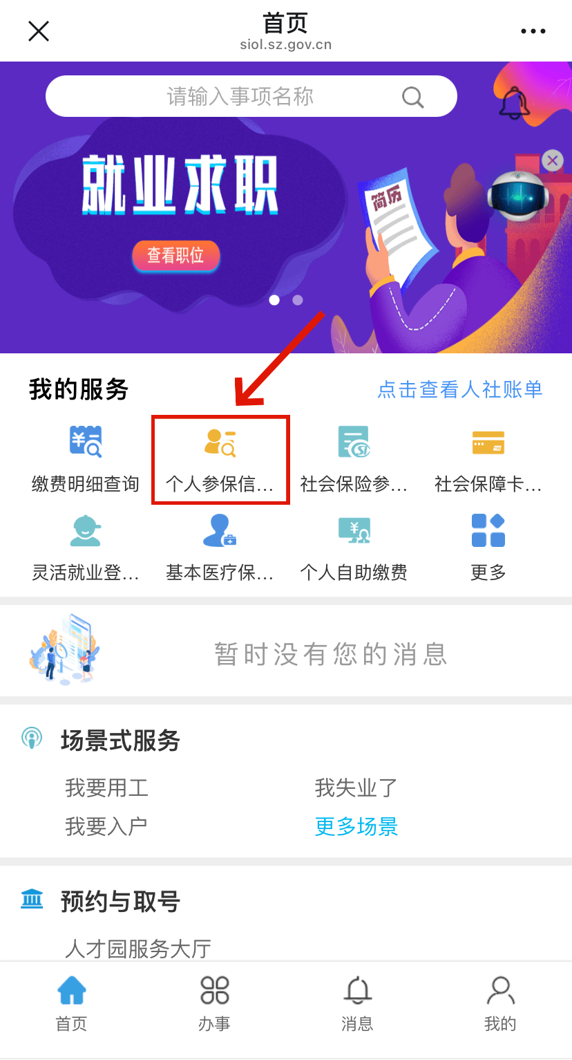 大竹最新24小时套社保卡微信方法分析(最方便真实的大竹24小时套社保卡 微信方法)