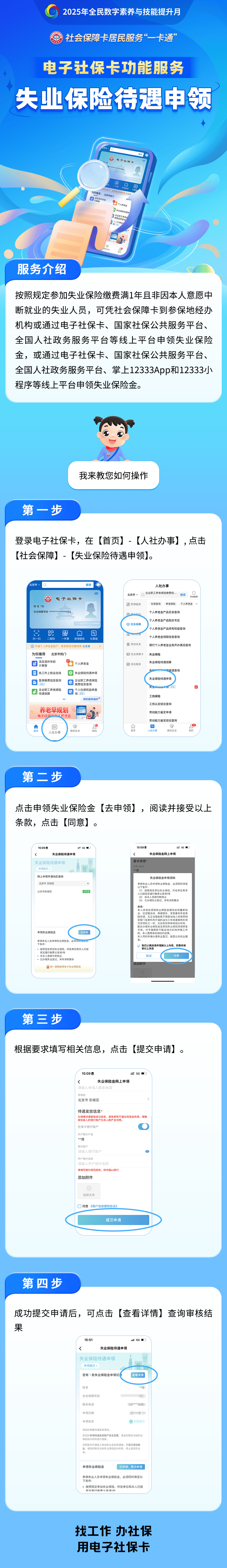 大竹最新24小时套社保卡微信烟台方法分析(最方便真实的大竹烟台 社保卡方法)